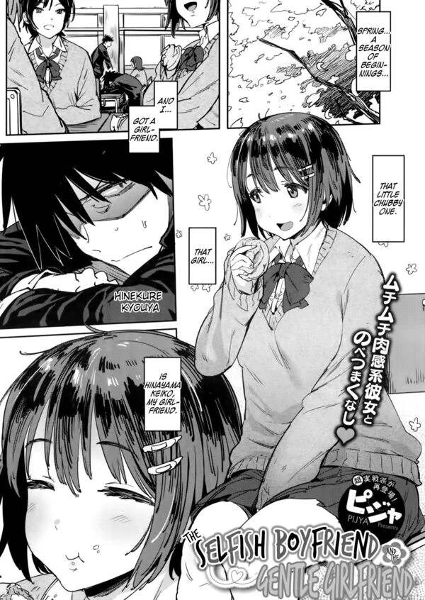 The Selfish Boyfriend and the Gentle Girlfriend