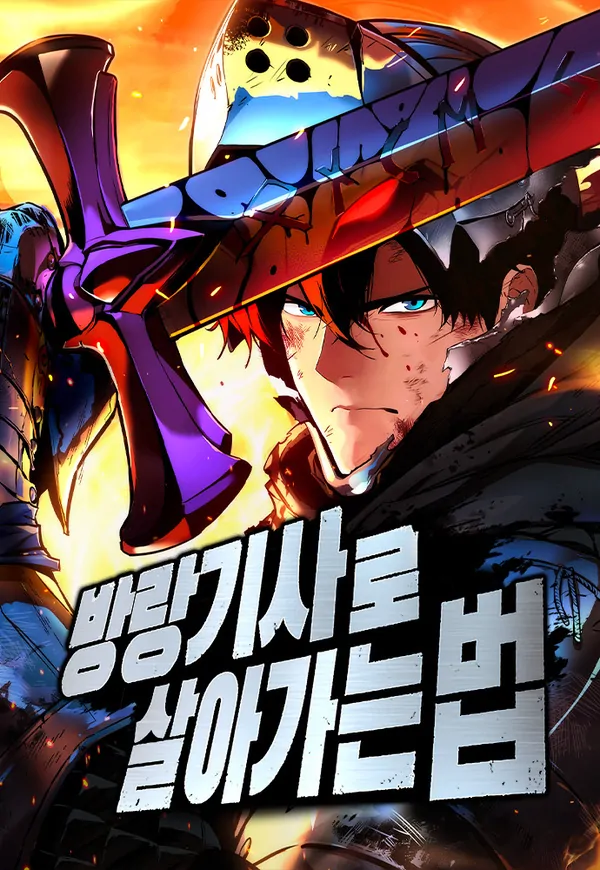 The Wandering Knight’s Survival Manual (vortex scans)