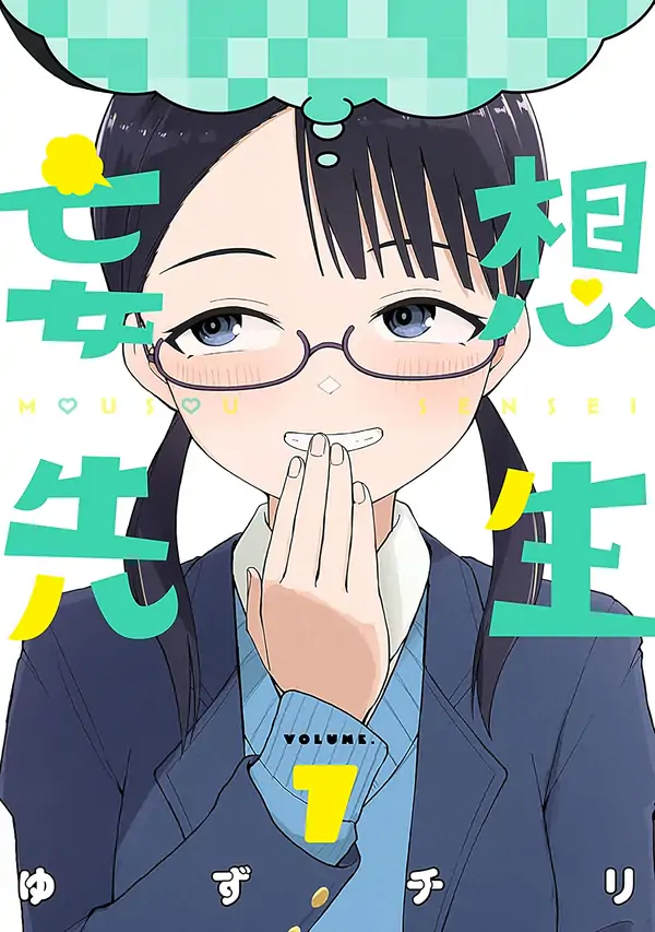 Mousou Sensei [NaJung Translation]