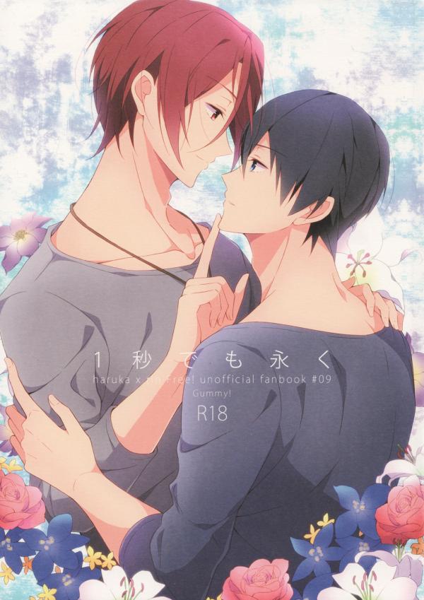 Free! - Ichibyou Demo Nagaku (Doujinshi)